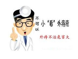 福州做个外痔手术要多少钱?