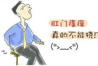 福州该怎么检查肛门瘙痒?