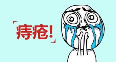 在福州痔疮的手术费用是多少?