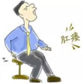 福州治肛瘘需要多少钱?